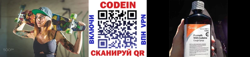 Кодеин Purple Drank  купить наркотик  Ессентукская 