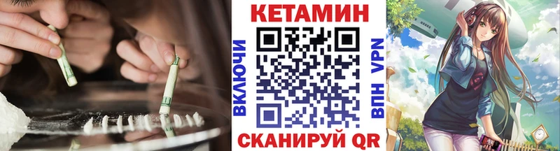 Кетамин VHQ Ессентукская