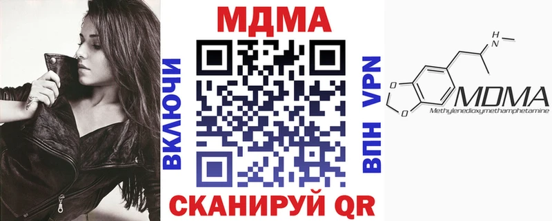 МДМА кристаллы  купить наркоту  Ессентукская 