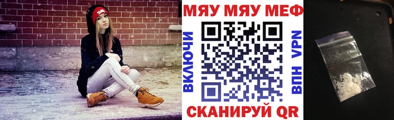 Мефедрон кристаллы  Ессентукская 