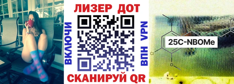 Марки 25I-NBOMe 1,8мг  Ессентукская 